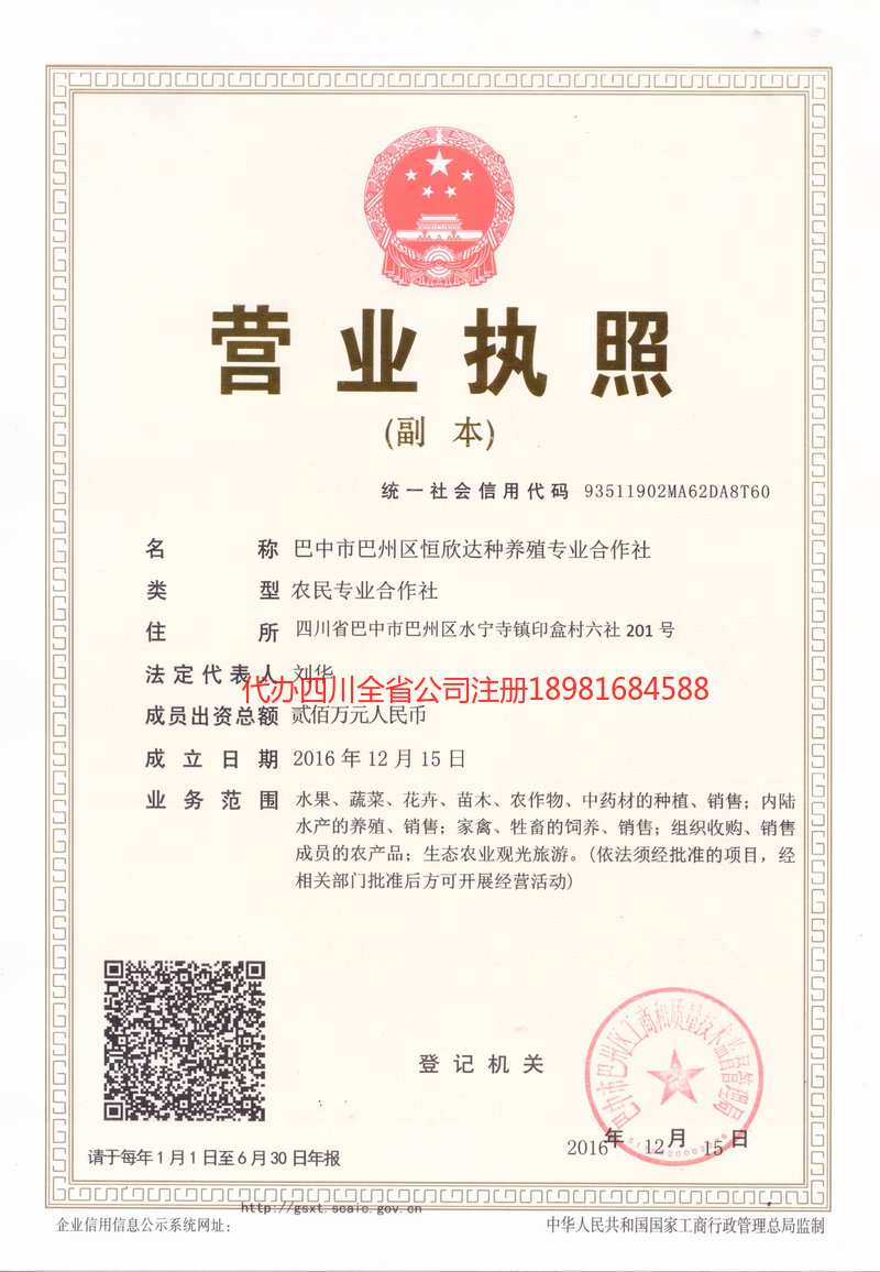 玉林玉林恒欣达种养殖专业合作社